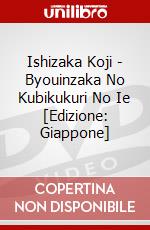 Ishizaka Koji - Byouinzaka No Kubikukuri No Ie [Edizione: Giappone] dvd