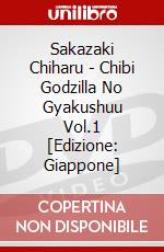Sakazaki Chiharu - Chibi Godzilla No Gyakushuu Vol.1 [Edizione: Giappone] dvd