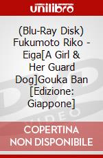 (Blu-Ray Disk) Fukumoto Riko - Eiga[A Girl & Her Guard Dog]Gouka Ban [Edizione: Giappone] brd