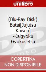 (Blu-Ray Disk) Butai[Jujutsu Kaisen] -Kaigyoku Gyokusetsu brd