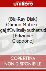 (Blu-Ray Disk) Ohmori Motoki - Eiga[#Iwilltellyouthetruth] [Edizione: Giappone] brd