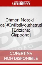 Ohmori Motoki - Eiga[#Iwilltellyouthetruth] [Edizione: Giappone] dvd