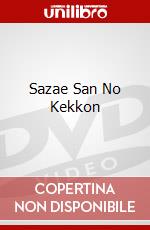 Sazae San No Kekkon dvd
