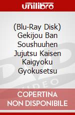(Blu-Ray Disk) Gekijou Ban Soushuuhen Jujutsu Kaisen Kaigyoku Gyokusetsu brd