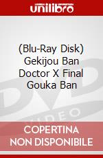 (Blu-Ray Disk) Gekijou Ban Doctor X Final Gouka Ban brd