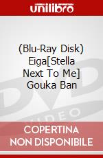 (Blu-Ray Disk) Eiga[Stella Next To Me] Gouka Ban brd
