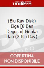 (Blu-Ray Disk) Eiga [8 Ban Deguchi] Gouka Ban (2 Blu-Ray) brd