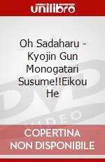 Oh Sadaharu - Kyojin Gun Monogatari Susume!!Eikou He dvd
