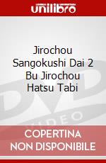 Jirochou Sangokushi Dai 2 Bu Jirochou Hatsu Tabi dvd