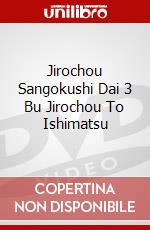 Jirochou Sangokushi Dai 3 Bu Jirochou To Ishimatsu dvd