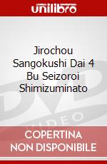 Jirochou Sangokushi Dai 4 Bu Seizoroi Shimizuminato dvd