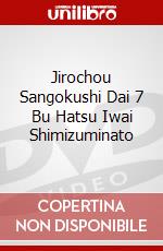 Jirochou Sangokushi Dai 7 Bu Hatsu Iwai Shimizuminato dvd