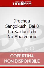 Jirochou Sangokushi Dai 8 Bu Kaidou Ichi No Abarenbou dvd