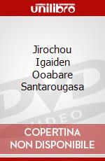 Jirochou Igaiden Ooabare Santarougasa dvd