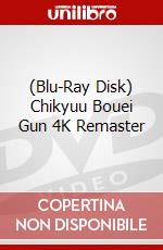(Blu-Ray Disk) Chikyuu Bouei Gun 4K Remaster brd