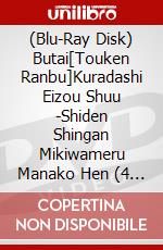 (Blu-Ray Disk) Butai[Touken Ranbu]Kuradashi Eizou Shuu -Shiden Shingan Mikiwameru Manako Hen (4 Blu-Ray) brd