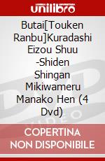 Butai[Touken Ranbu]Kuradashi Eizou Shuu -Shiden Shingan Mikiwameru Manako Hen (4 Dvd) dvd