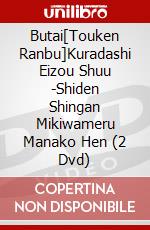 Butai[Touken Ranbu]Kuradashi Eizou Shuu -Shiden Shingan Mikiwameru Manako Hen (2 Dvd) dvd