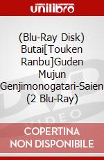 (Blu-Ray Disk) Butai[Touken Ranbu]Guden Mujun Genjimonogatari-Saien (2 Blu-Ray) brd