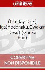 (Blu-Ray Disk) Eiga(Hodonaku.Owakare Desu) (Gouka Ban) brd