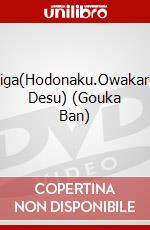 Eiga(Hodonaku.Owakare Desu) (Gouka Ban) dvd