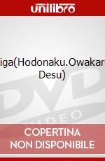 Eiga(Hodonaku.Owakare Desu) dvd
