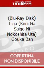 (Blu-Ray Disk) Eiga (Kimi Ga Saigo Ni Nokoshita Uta) Gouka Ban brd