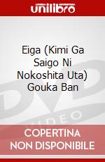 Eiga (Kimi Ga Saigo Ni Nokoshita Uta) Gouka Ban dvd