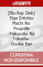 (Blu-Ray Disk) Eiga Entotsu Machi No Poupelle -Yakusoku No Tokeidai- Gouka Ban brd