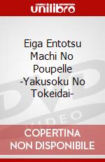 Eiga Entotsu Machi No Poupelle -Yakusoku No Tokeidai- dvd