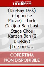 (Blu-Ray Disk) (Japanese Movie) - Trick Gekijou Ban Last Stage Chou Kanzen Ban (2 Blu-Ray) [Edizione: Giappone] brd