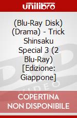 (Blu-Ray Disk) (Drama) - Trick Shinsaku Special 3 (2 Blu-Ray) [Edizione: Giappone] brd