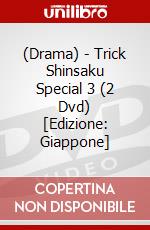 (Drama) - Trick Shinsaku Special 3 (2 Dvd) [Edizione: Giappone] dvd