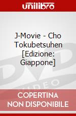 J-Movie - Cho Tokubetsuhen [Edizione: Giappone] dvd