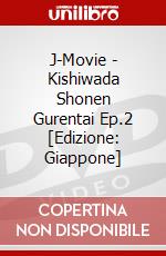 J-Movie - Kishiwada Shonen Gurentai Ep.2 [Edizione: Giappone] dvd