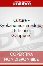 Culture - Kyokanomusumedojoji [Edizione: Giappone] dvd