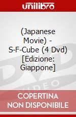 (Japanese Movie) - S-F-Cube (4 Dvd) [Edizione: Giappone] dvd