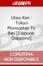 Utsui Ken - Tokyo Monogatari Tv Ban [Edizione: Giappone] dvd