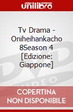 Tv Drama - Oniheihankacho 8Season 4 [Edizione: Giappone] dvd