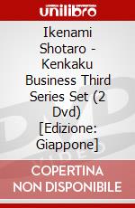 Ikenami Shotaro - Kenkaku Business Third Series Set (2 Dvd) [Edizione: Giappone] dvd