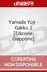 Yamada Yoji - Gakko 2 [Edizione: Giappone] dvd