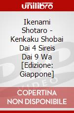 Ikenami Shotaro - Kenkaku Shobai Dai 4 Sireis Dai 9 Wa [Edizione: Giappone] dvd