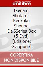 Ikenami Shotaro - Kenkaku Shoubai Dai5Series Box (5 Dvd) [Edizione: Giappone] dvd