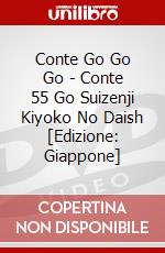 Conte Go Go Go - Conte 55 Go Suizenji Kiyoko No Daish [Edizione: Giappone] dvd