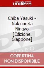 Chiba Yasuki - Nakinureta Ningyo [Edizione: Giappone] dvd