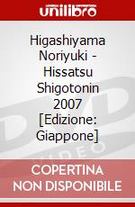 Higashiyama Noriyuki - Hissatsu Shigotonin 2007 [Edizione: Giappone] dvd
