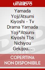Yamada Yoji/Atsumi Kiyoshi - Tv Drama Yamada Yoji*Atsumi Kiyoshi Tbs Nichiyou Gekijou Kessakusen 4 Sa (4 Dvd) [Edizione: Giappone] dvd