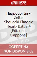 Happoubi Jin - Zettai Shougeki-Platonic Heart- Battle 4 [Edizione: Giappone] dvd