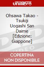 Ohsawa Takao - Tsukiji Uogashi San Daime [Edizione: Giappone] dvd