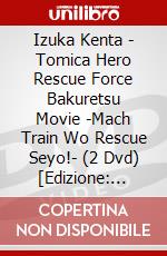 Izuka Kenta - Tomica Hero Rescue Force Bakuretsu Movie -Mach Train Wo Rescue Seyo!- (2 Dvd) [Edizione: Giappone] dvd